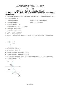 2023北京贸大附中高二（下）期中物理（教师版）-答案