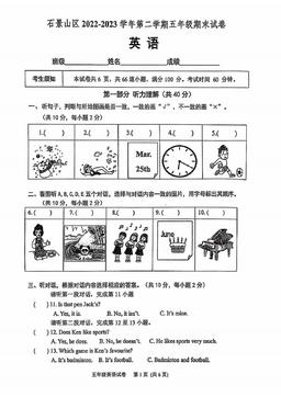 2023北京石景山五年级（下）期末英语（教师版）-答案