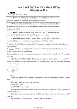2025北京重点校初一（下）期中英语汇编：阅读单选AB篇2-答案