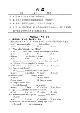 2024北京四中初三（下）开学考英语（教师版）-答案