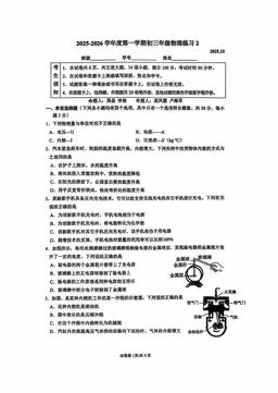 2025北京人大附中初三10月月考物理-答案