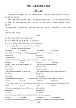 2021天津高考真题英语（第二次）（教师版）-答案
