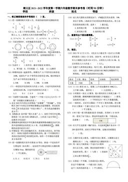 2022北京顺义六年级（上）期末数学（教师版）-答案