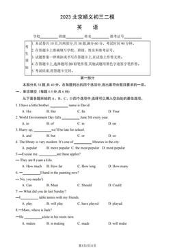 2023北京顺义初三二模英语（教师版）-答案