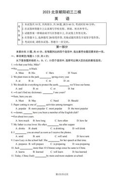 2023北京朝阳初三二模英语（教师版）-答案