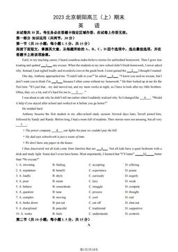 2023北京朝阳高三（上）期末英语（教师版）-答案