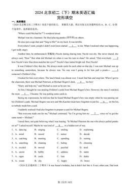 2024北京初二（下）期末英语汇编：完形填空-答案