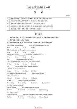2023北京西城初三一模英语（教师版）-答案