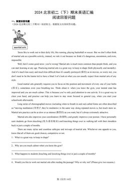 2024北京初二（下）期末英语汇编：阅读回答问题-答案