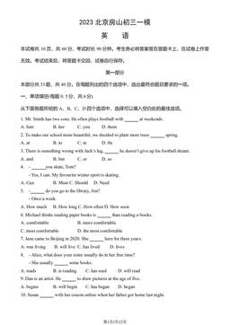 2023北京房山初三一模英语（教师版）-答案