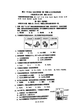 2024北京顺义一中高一12月月考化学-答案