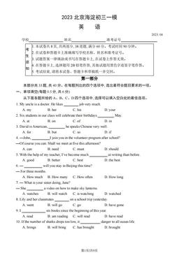 2023北京海淀初三一模英语（教师版）-答案