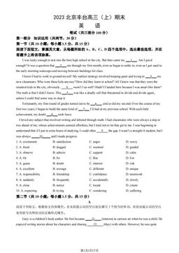 2023北京丰台高三（上）期末英语（教师版）-答案