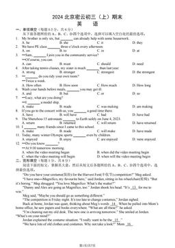 2024北京密云初三（上）期末英语（教师版）-答案