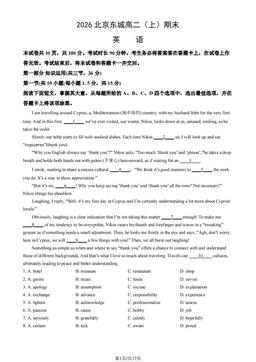 2026北京东城高二（上）期末数学（教师版）-答案