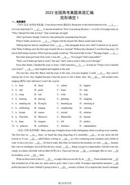 2023全国高考真题英语汇编：完形填空1-答案