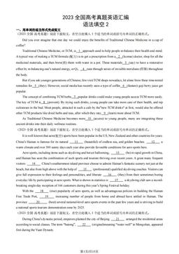 2023全国高考真题英语汇编：语法填空2-答案