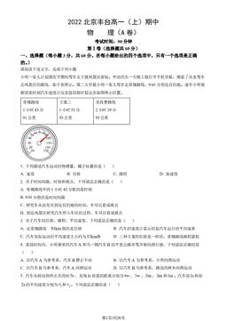 2022北京丰台高一（上）期中物理（A卷）（教师版）-答案