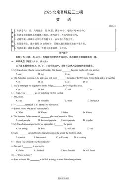 2025北京西城初三二模英语（教师版）-答案