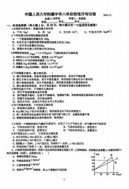 2025北京人大附中初二12月月考物理（教师版）-答案