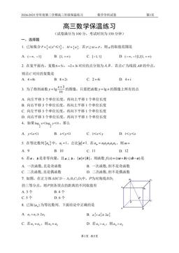 2025北京四中高三保温卷数学-答案