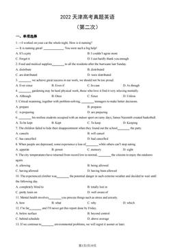 2022天津高考真题英语（第二次）（教师版）-答案