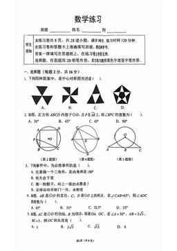 2023北京四中初三12月月考数学（教师版）-答案