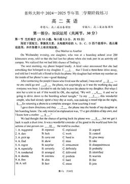 2025北京首都师大附中高二6月月考英语-试题