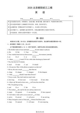 2025北京朝阳初三二模英语（教师版）-答案