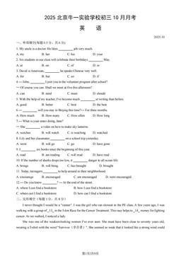 2025北京牛一实验学校初三10月月考英语（教师版）-答案