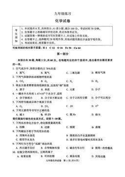 2026北京顺义初三（上）期末化学-试题