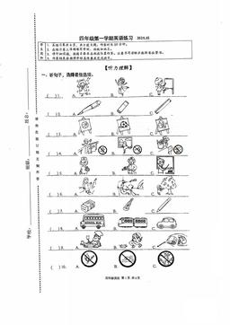 2025北京海淀四年级（上）期末英语-答案