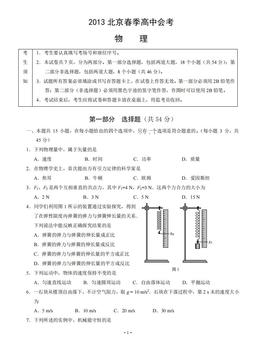 2013北京春季高中会考物理（教师版）-答案