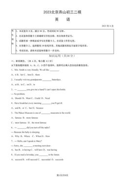 2023北京燕山初三二模英语（教师版）-答案