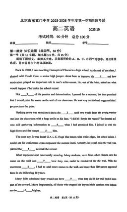2025北京东直门中学高二10月月考英语（教师版）-答案