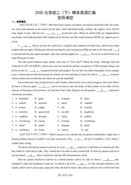 2025北京初二（下）期末英语汇编：完形填空-答案