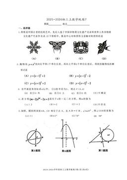 2025北京北师大附中初三（上）统练七数学（教师版）-答案