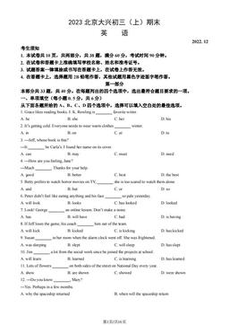 2023北京大兴初三（上）期末英语（教师版）-答案