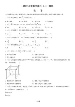 2022北京顺义高三（上）期末数学（教师版）-答案