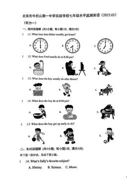 2025北京牛一实验学校初一3月月考英语（教师版）-答案