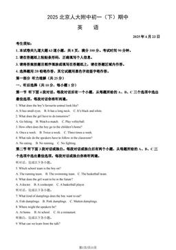 2025北京人大附中初一（下）期中英语 (教师版)-答案