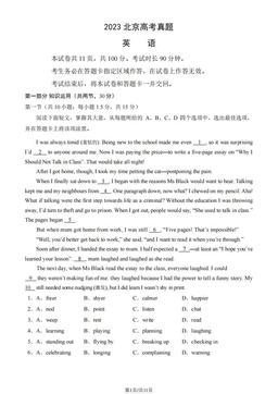2023北京高考真题英语（教师版）-答案