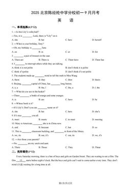 2025北京陈经纶中学分校初一9月月考英语（教师版）-答案