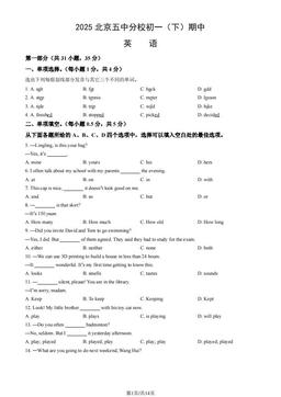 2025北京五中分校初一（下）期中英语 (教师版)-答案