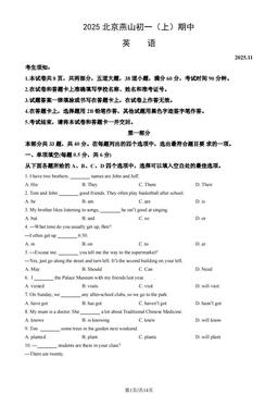 2025北京燕山初一（上）期中英语（教师版）-答案