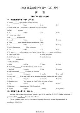 2025北京大峪中学初一（上）期中英语（教师版）-答案