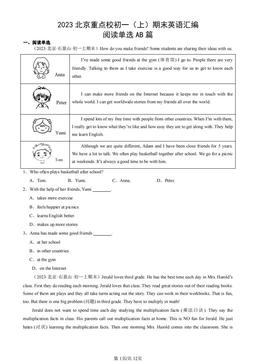 2023北京重点校初一（上）期末英语汇编：阅读单选AB篇-答案
