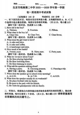 2025北京铁二中初一（上）期中英语（教师版）-答案