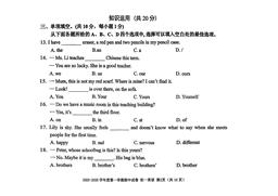 2025北京三帆中学初一（上）期中英语（教师版）-答案