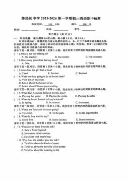 2025北京陈经纶中学初一（上）期中英语（教师版）-答案